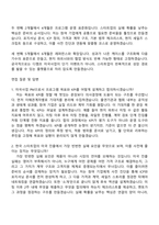 2026 은행권청년창업재단 글로벌사업팀 미국사업 PM 자기소개서 지원서와 면접자료-5