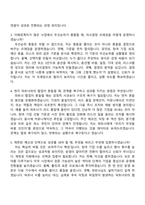 2026 은행권청년창업재단 글로벌사업팀 미국사업 PM 자기소개서 지원서와 면접자료-6