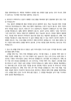 2026 은행권청년창업재단 글로벌사업팀 미국사업 PM 자기소개서 지원서와 면접자료-7