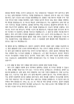2026 JW중외제약 분석원(이화학) 자기소개서 자소서 및 면접-3