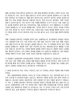 2026 JW중외제약 분석원(이화학) 자기소개서 자소서 및 면접-4