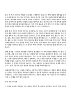 2026 JW중외제약 분석원(이화학) 자기소개서 자소서 및 면접-5