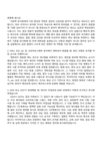 2026 JW중외제약 분석원(이화학) 자기소개서 자소서 및 면접-6