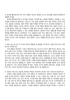 2026 JW중외제약 분석원(이화학) 자기소개서 자소서 및 면접-7