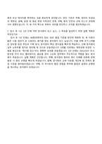 2026 JW중외제약 분석원(이화학) 자기소개서 자소서 및 면접-8