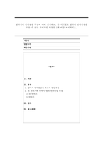 영아기의 언어발달 특징에 대해 설명하고, 각 시기별로 영아의 언어발달을 도울 수 있는 구체적인 활동을 2개 이상 제시하시오-1