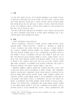 영아기의 언어발달 특징에 대해 설명하고, 각 시기별로 영아의 언어발달을 도울 수 있는 구체적인 활동을 2개 이상 제시하시오-2