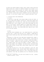 영아기의 언어발달 특징에 대해 설명하고, 각 시기별로 영아의 언어발달을 도울 수 있는 구체적인 활동을 2개 이상 제시하시오-3