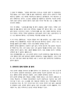 내 주변의 3명과 인터뷰를 함으로써 각각 그들이 얘기하는 나에 대한 공개적 영역은 무엇이며 내가 모르고 있었던 나에 대한 맹목의 영역은 무엇인지 기술하고 작성 후 느낀점은 무엇인지-4