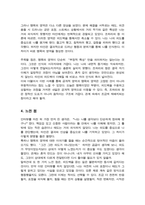 내 주변의 3명과 인터뷰를 함으로써 각각 그들이 얘기하는 나에 대한 공개적 영역은 무엇이며 내가 모르고 있었던 나에 대한 맹목의 영역은 무엇인지 기술하고 작성 후 느낀점은 무엇인지-5