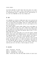 내 주변의 3명과 인터뷰를 함으로써 각각 그들이 얘기하는 나에 대한 공개적 영역은 무엇이며 내가 모르고 있었던 나에 대한 맹목의 영역은 무엇인지 기술하고 작성 후 느낀점은 무엇인지-6