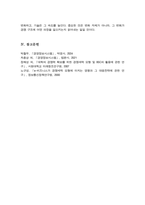 [A+]포터의 경쟁세력모형 이론에 대해 설명하고 관심 산업분야에서 새로운 정보기술에 의한 산업변화를 경쟁세력모형을 이용하여 설명하시오-7