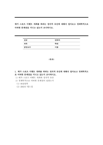 메가 스포츠 이벤트 개최를 하려는 정치적 유산에 대해서 알아보고 경제학적으로 어떠한 문제점을 지니고 있는지 조사하시오-1