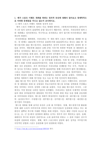 메가 스포츠 이벤트 개최를 하려는 정치적 유산에 대해서 알아보고 경제학적으로 어떠한 문제점을 지니고 있는지 조사하시오-2