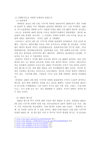 메가 스포츠 이벤트 개최를 하려는 정치적 유산에 대해서 알아보고 경제학적으로 어떠한 문제점을 지니고 있는지 조사하시오-3