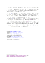 메가 스포츠 이벤트 개최를 하려는 정치적 유산에 대해서 알아보고 경제학적으로 어떠한 문제점을 지니고 있는지 조사하시오-4