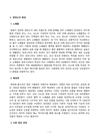- 가축생리학 멀티미디어 강의자료 6강, 7강, 9강 - 김유용, 정천용(2018). 가축영양학. 한국방송통신대학교출판문화원.-2