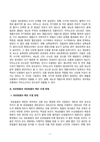 - 가축생리학 멀티미디어 강의자료 6강, 7강, 9강 - 김유용, 정천용(2018). 가축영양학. 한국방송통신대학교출판문화원.-3