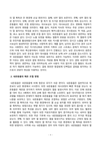 - 가축생리학 멀티미디어 강의자료 6강, 7강, 9강 - 김유용, 정천용(2018). 가축영양학. 한국방송통신대학교출판문화원.-4