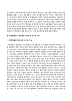 - 가축생리학 멀티미디어 강의자료 6강, 7강, 9강 - 김유용, 정천용(2018). 가축영양학. 한국방송통신대학교출판문화원.-5