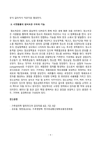 - 가축생리학 멀티미디어 강의자료 6강, 7강, 9강 - 김유용, 정천용(2018). 가축영양학. 한국방송통신대학교출판문화원.-6
