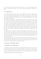 [교육평가] 규준참조평가와 준거참조평가의 개념을 각각 설명하고 각각의 평가가 교육에서 활용된 사례를 제시하고 그 사례에서 적용된 평가방법의 종류 그 평가방법의 실시 과정과 절차 그 평가방법의 장점 및 단점에 대해 각각 설명-3
