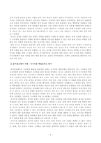 [교육평가] 규준참조평가와 준거참조평가의 개념을 각각 설명하고 각각의 평가가 교육에서 활용된 사례를 제시하고 그 사례에서 적용된 평가방법의 종류 그 평가방법의 실시 과정과 절차 그 평가방법의 장점 및 단점에 대해 각각 설명-4