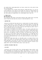 [교육평가] 규준참조평가와 준거참조평가의 개념을 각각 설명하고 각각의 평가가 교육에서 활용된 사례를 제시하고 그 사례에서 적용된 평가방법의 종류 그 평가방법의 실시 과정과 절차 그 평가방법의 장점 및 단점에 대해 각각 설명-5