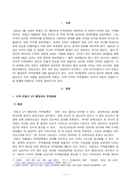 [국제경영학] 미국 트럼프 2기 행정부 무역정책의 주요 내용을 조사하시오 해당 무역정책이 한국의 산업 또는 기업에게 어떤 영향을 미칠지 조사하여 설명하시오-2