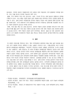 [국제경영학] 미국 트럼프 2기 행정부 무역정책의 주요 내용을 조사하시오 해당 무역정책이 한국의 산업 또는 기업에게 어떤 영향을 미칠지 조사하여 설명하시오-6