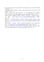 [국제경영학] 미국 트럼프 2기 행정부 무역정책의 주요 내용을 조사하시오 해당 무역정책이 한국의 산업 또는 기업에게 어떤 영향을 미칠지 조사하여 설명하시오-7