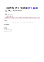 [방송통신대학교][레크리에이션활동지도] 스트레스의 개념과 스트레스 해소를 위한 레크리에이션의 역할에 대해 기술하시오-1