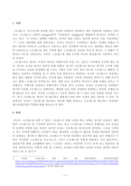 [방송통신대학교][레크리에이션활동지도] 스트레스의 개념과 스트레스 해소를 위한 레크리에이션의 역할에 대해 기술하시오-2