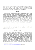 [방송통신대학교][레크리에이션활동지도] 스트레스의 개념과 스트레스 해소를 위한 레크리에이션의 역할에 대해 기술하시오-4
