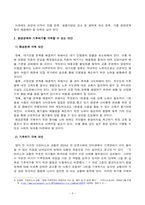 [사회문제론] 경제발전은 부와 생활의 풍요로움을 가져왔지만 반대로 여러 환경문제와 기후위기를 가져왔다 교재 8장 에너지 기후변화 9장 환경문제를 비롯해 여러 자료를 참고하여 한국의 환경 문제에 대해서 설명하고 환경문제와 기후위기를 극복할 수 있는 대안-4