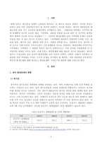 방송대 2025학년도 1학기 기말과제물 사회문제론 교육 청소년 유아 4학년 4-2