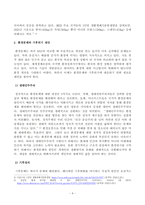 방송대 2025학년도 1학기 기말과제물 사회문제론 교육 청소년 유아 4학년 4-4