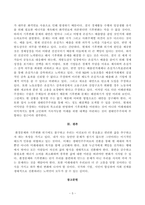 방송대 2025학년도 1학기 기말과제물 사회문제론 교육 청소년 유아 4학년 4-5