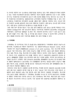[사회문제론] 경제발전은 부와 생활의 풍요로움을 가져왔지만 반대로 여러 환경문제와 기후위기를 가져왔다 교재 8장 에너지 기후변화 9장 환경문제를 비롯해 여러 자료를 참고하여 한국의 환경 문제에 대해서 설명하고 환경문제와 기후위기를 극복할 수 있는 대안-3