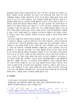 [사회문제론] 경제발전은 부와 생활의 풍요로움을 가져왔지만 반대로 여러 환경문제와 기후위기를 가져왔다 교재 8장 에너지 기후변화 9장 환경문제를 비롯해 여러 자료를 참고하여 한국의 환경 문제에 대해서 설명하고 환경문제와 기후위기를 극복할 수 있는 대안-5