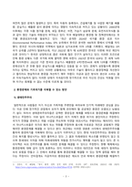 [사회문제론] 경제발전은 부와 생활의 풍요로움을 가져왔지만 반대로 여러 환경문제와 기후위기를 가져왔다 교재 8장 에너지 기후변화 9장 환경문제를 비롯해 여러 자료를 참고하여 한국의 환경 문제에 대해서 설명하고 환경문제와 기후위기를 극복할 수 있는 대안-3