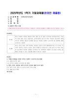 [세계의정치와경제] 한국 사회의 저출산 현상의 여러 대안 중 더 많은 이주민을 받아들이자는 주장이 점점 힘을 얻고 있습니다. 교재 6장과 7장 및 여러 자료를 참고하여 현재 이주민 정책과 제도의 한계와 앞으로 이러한 정책이 나아가야 할 방향에 대해 논하시오-1