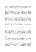 응급구조사 면접 기출 91문항 - 최근 3년간 응급구조사 면접 2회 이상 기출 문항 91개 정리 -2