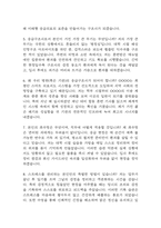 응급구조사 면접 기출 91문항 - 최근 3년간 응급구조사 면접 2회 이상 기출 문항 91개 정리 -3