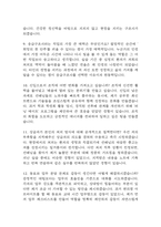 응급구조사 면접 기출 91문항 - 최근 3년간 응급구조사 면접 2회 이상 기출 문항 91개 정리 -4