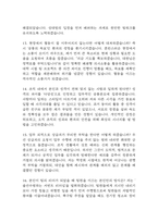 응급구조사 면접 기출 91문항 - 최근 3년간 응급구조사 면접 2회 이상 기출 문항 91개 정리 -5