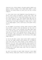 응급구조사 면접 기출 91문항 - 최근 3년간 응급구조사 면접 2회 이상 기출 문항 91개 정리 -6