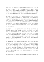 응급구조사 면접 기출 91문항 - 최근 3년간 응급구조사 면접 2회 이상 기출 문항 91개 정리 -7