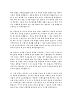 응급구조사 면접 기출 91문항 - 최근 3년간 응급구조사 면접 2회 이상 기출 문항 91개 정리 -8