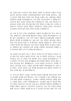 응급구조사 면접 기출 91문항 - 최근 3년간 응급구조사 면접 2회 이상 기출 문항 91개 정리 -9